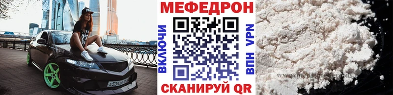 Меф мяу мяу Скопин