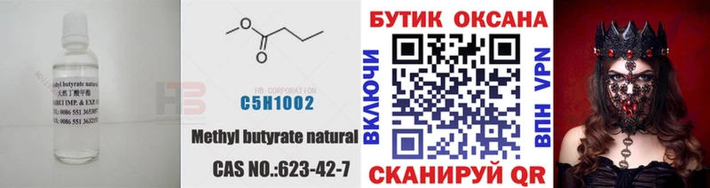 shop наркотические препараты  MEGA ССЫЛКА  Скопин  Бутират вода 